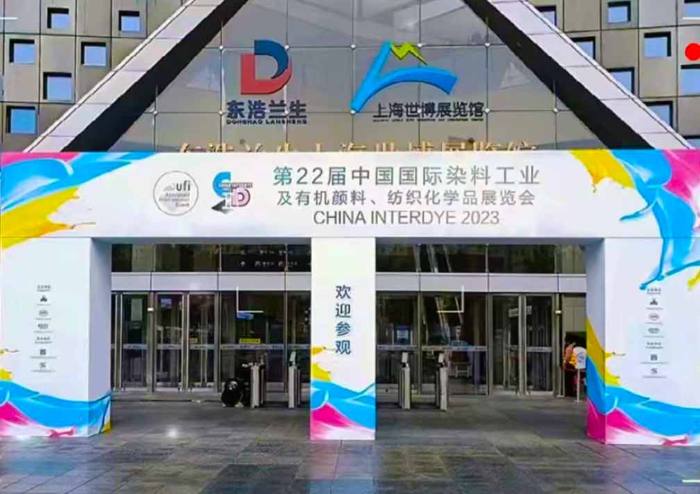2023上海染料展（第22届中国国际染料工业及有机颜料、纺织化学品展览会）