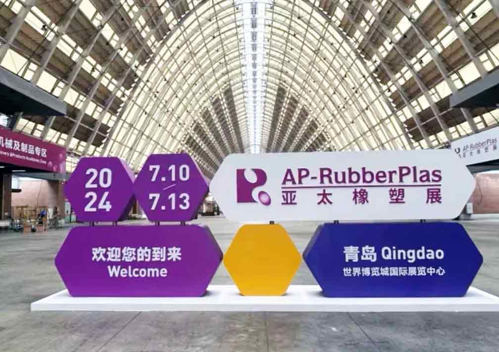 2024第21届亚太国际塑料橡胶工业展览会，共创橡塑未来新机遇！