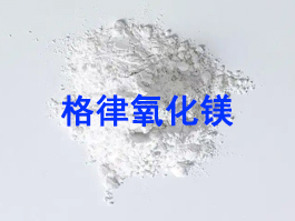 氧化镁（MgO）全维度应用—格律百科